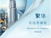 东海国际公寓售楼处首页网站-◈东海国际公寓营销中心-◎欢迎您-周边配套-楼盘详情-最新价格-户型图-容积率@售楼处！蜜丝官网missleg俱乐部